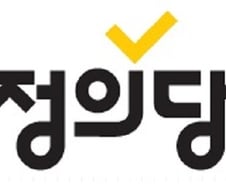 정의당 "'5·18 학살범' 전두환 당장 기소·죗값 치르게 해야"