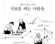 좁쌀만 한 유물 하나가 세계 역사교과서 바꿔