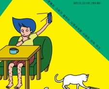 [200자로 읽는 따끈새책] '지금 당장 당신의 SNS 계정을 삭제해야 할 10가지 이유' 外