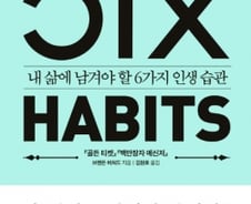 더 나은 삶을 살려면? ‘자신감’보다 ‘습관’