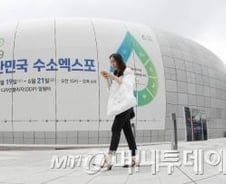 '수소사회, 한국의 미래' 여야 따로 없다…수소엑스포 오늘 개막