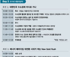 최고의 수소테마주는?…수소株 옥석가릴 콘퍼런스 오늘 개막