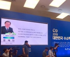 文대통령 "수소경제 선도국 반드시 될것..국민 지지 필요"