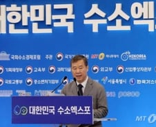홍선근 회장 "수소경제 전진, 정부·국회·언론 함께나서야"