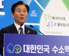성윤모 "글로벌 최고 수소경제 선진국 도약할 것"