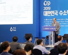 "수소, 만능 아닙니다"…엑스포에서 제기된 경계론(?)