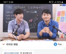 [단독]마리텔처럼… 삼성, 신입사원 OT 화상채팅으로