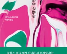 술김에 하룻밤 실수 저지르는 과학적 이유