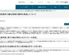 日, 반도체 재료수출 4일부터 제한…"韓·日 신뢰 훼손"