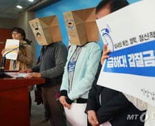 [MT리포트]中企·스타트업 "직원들 화풀이 대상 아닙니다"