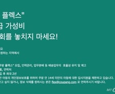 [MT리포트] 건당사회가 온다!