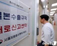 자동차로 옮겨붙은 日 규제 리스크