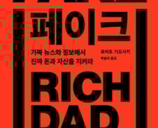 "아직도 저축하나요? 가난해지려고 작정했군요"