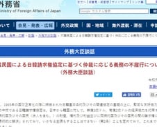 [속보]고노 日외무상 담화문 "韓, 국제법 위반 상태"