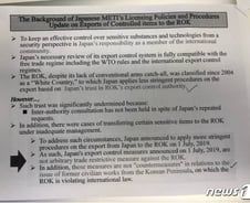 日, WTO이사회 앞두고 해외언론사 다니며 '여론전'