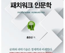 “‘실패한 역사’가 만든 역사우울증 떨치고 '성공한 역사' 발굴해야”