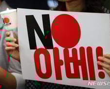 [MT리포트]화이트리스트 강행 '레드라인' 넘으려는 日