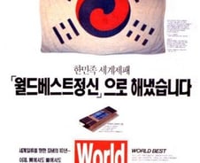 [오동희의 思見]대한제국과 대한민국