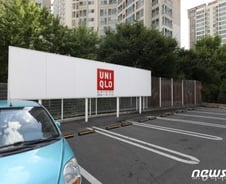 유니클로 불매에 '쌍방울·BYC' 주가가 올랐다