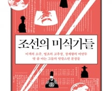 “반 잔 술 넘기니 훈기가 뼛속까지”…조선 문인의 절묘한 ‘소주’ 묘사