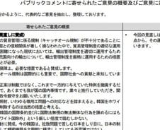 [日, 경제도발]日, 수출관리 인력 두고 韓정부 추정의견 반박 
