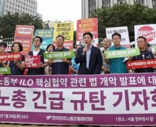 [백색국가 제외]민주노총 "한일 양국 노동자에 고통주는 조치"