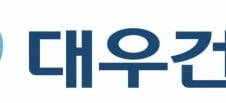 [단독]대우건설, 자산관리회사 세운다…첫 해외공모리츠 출시