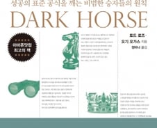 우리는 왜 똑같은 시험과 진로에 목매달고 있나