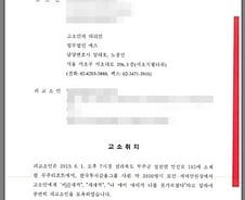 [단독]한투운용 부사장, 직원에 폭언 모욕죄 피소 