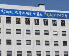 [단독]"'정신질환 교사' 직권휴직"…서울교육청, 7년만에 부활 추진