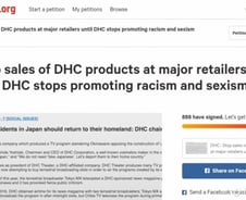 [단독]"인종차별 DHC 퇴출해야" 글로벌 청원등장
