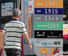 [단독]유류세 인하 재연장 검토…일본 이슈 고려