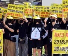 [단독]전국단위 자사고도 교육청 재량평가는 '0점대'…오락가락 기준