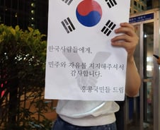 [르포]여전히 화려한 야경 속 "홍콩인 힘내자"가 울려퍼졌다