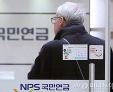 '최대 30만원' 기초연금 받는 노인 더 늘어난다