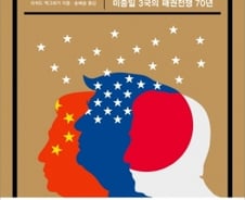 일본, 미국과 ‘끈끈한 관계’ 계속 유지할 수 있을까