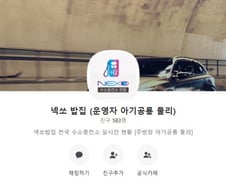 [MT리포트]수소차 오너들 '집단지성'으로 충전정보 찾아