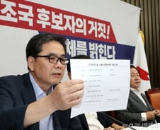 [팩트체크]조국 딸, 3월 입학에 2월 장학금 수령은 불가능?