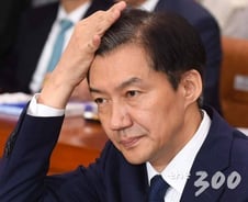 조국 "검찰 개혁, 비검찰 출신이 해야"