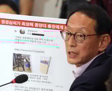 조국 부인-최성해 총장 문자 공개…"현명한 해명 부탁"