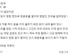 홍준표가 꼬집은 3가지 '맹탕'…"야당, 청문회, 조국"