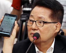 박지원 "조국 법무장관 임명, 존중하지만…"