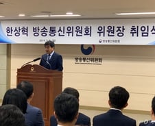 "여론 왜곡하는 가짜뉴스, 대책 마련"…한상혁 방통위원장 첫 과제는