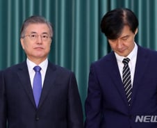 文 "권력기관 개혁 완성, 좌초해선 안돼" 조국 법무장관 임명