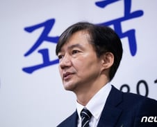 조국 "검찰권력 제어할 '법적 장치' 마련"…검경수사권 '각론' 등 과제 산적