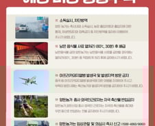 경기도, 돼지열병 확산 방지에 총력 대응 