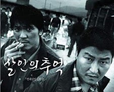 경찰, 화성연쇄 살인사건 용의자 찾았다(상보)