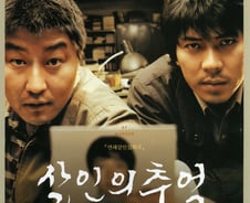 영화 '살인의추억'은 '화성연쇄살인' 어떻게 그려냈나