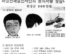 화성 연쇄살인사건 용의자가 저지른 5·7·9차 사건은…