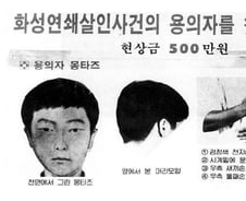 화성 연쇄살인사건 용의자, 1급 모범수였다